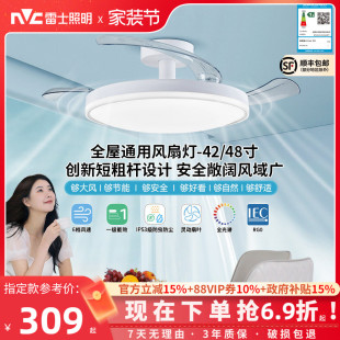 雷士照明风扇灯客厅餐厅卧室灯吊扇灯家用吊灯简约电扇枕边风灯具