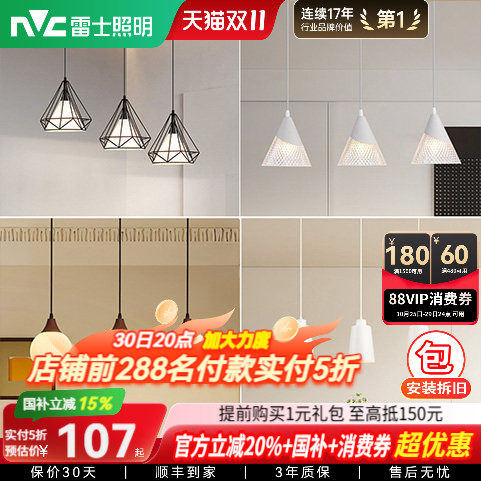 雷士照明三头餐吊灯现代简约创意个性饭厅灯北欧极简风中山灯具