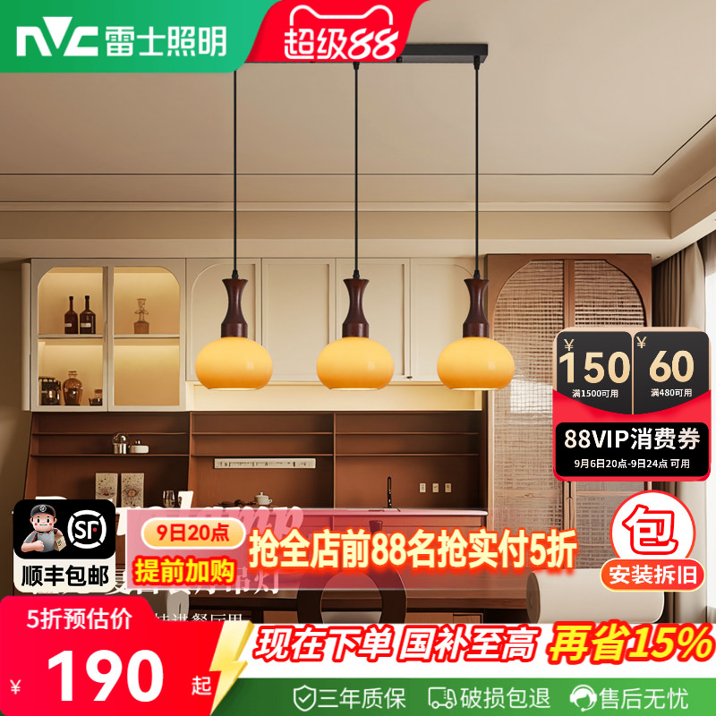 雷士照明餐厅吊灯氛围感吧台灯图片
