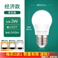 Возьмите 2 Get 1 ★ 3W [E27 Big Thread] Zhengbaiguang 6500K