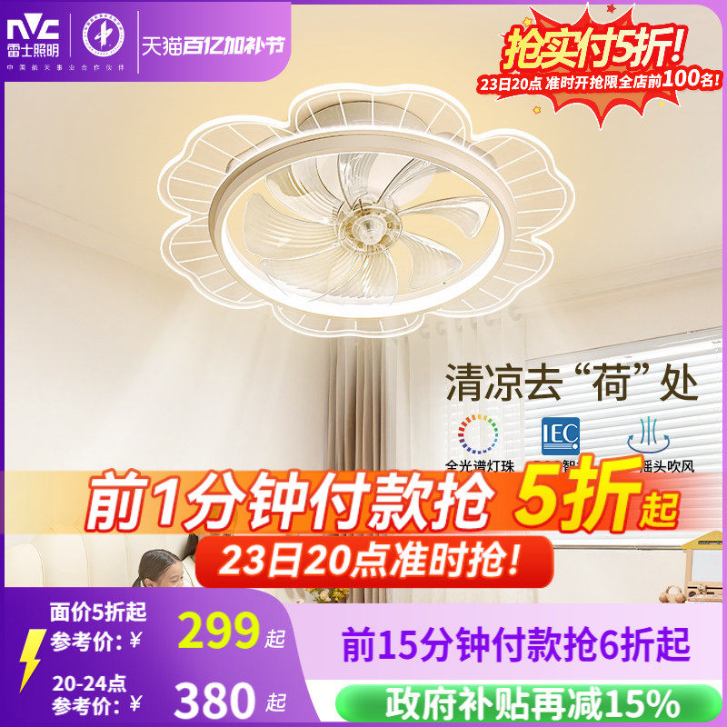 雷士照明风扇吊灯卧室灯客厅灯餐厅灯具现代简约电扇灯摇头风扇灯
