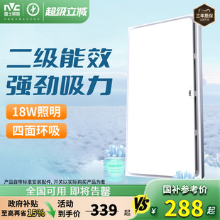 卫生间冷风机换气扇强力超薄换气扇 雷士照明集成吊顶厨房嵌入式