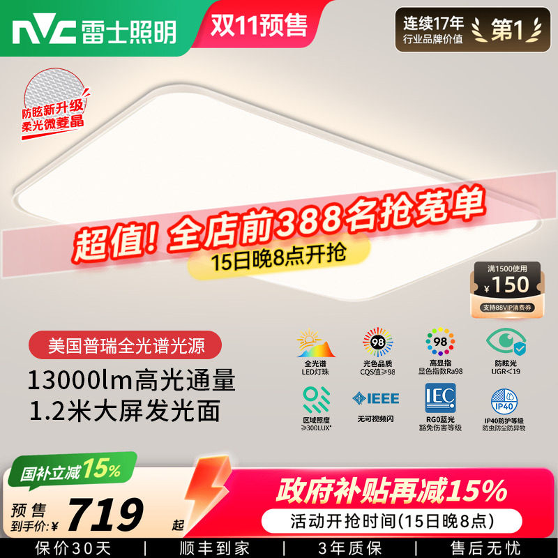 吸顶灯