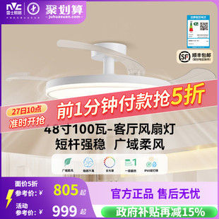 雷士照明风扇灯客厅餐厅卧室灯吊扇灯吊灯简约电扇枕边风全屋灯具