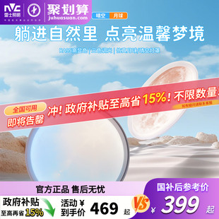 雷士照明儿童房灯主卧室灯月球吸顶灯男孩女孩房间灯具晴空灯