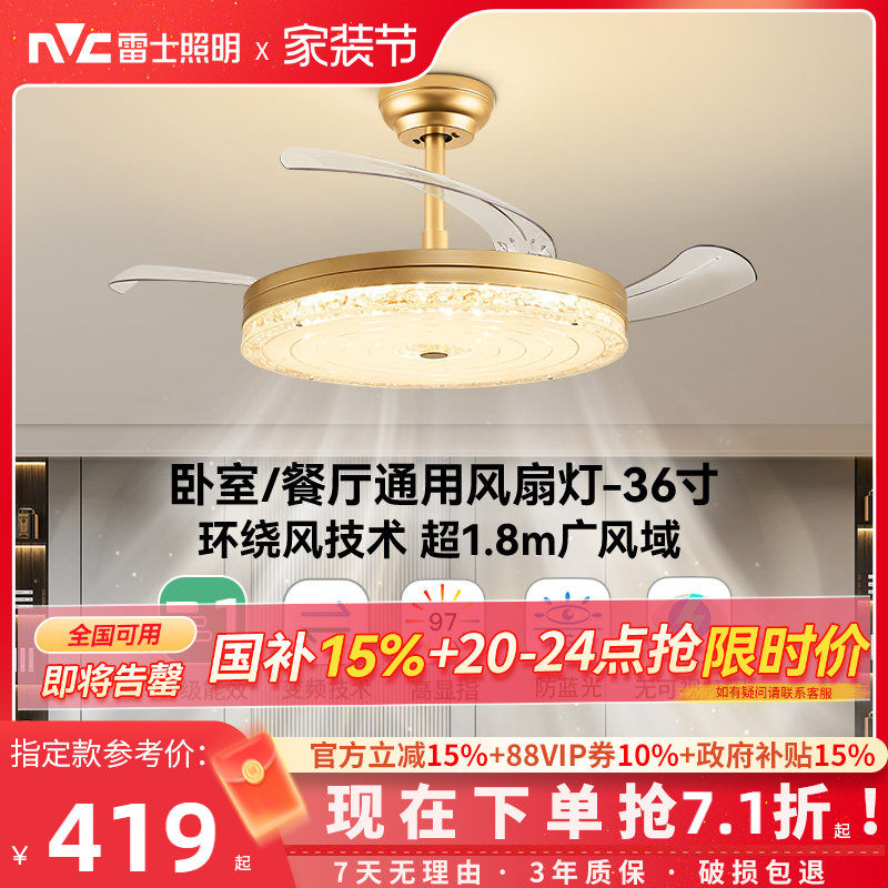 雷士照明轻奢风吊灯客厅灯餐厅卧室主灯简约现代吊扇灯隐形风扇灯