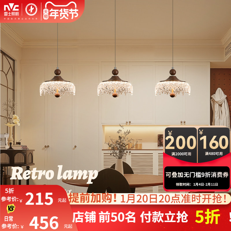 雷士照明中古风餐厅吊灯新款餐桌创意水滴胡桃木色复古壁灯玄关灯,家装灯饰光源,餐厅吊灯,淘宝优惠券,粉丝福利购,淘宝优惠卷