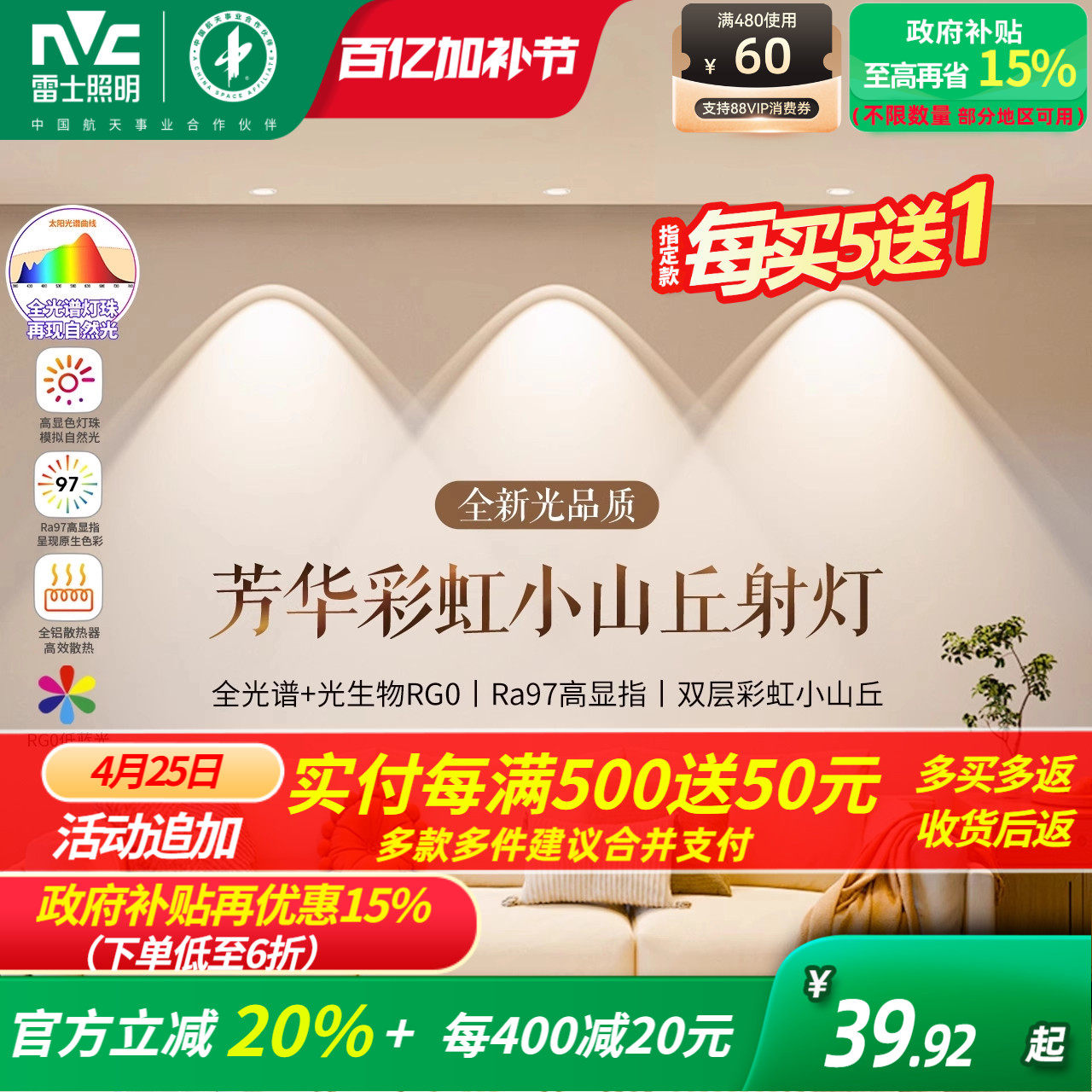 雷士照明超薄彩虹小山丘射灯嵌入式家用客厅超薄筒灯洗墙灯芳华