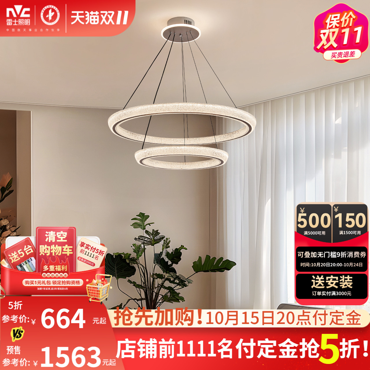 雷士照明轻奢客厅吊灯环形简约现代意式圆环2025年新款灯具