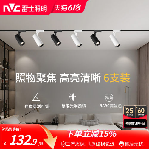 led超亮商用背景墙展厅导轨射灯