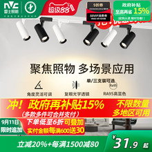 雷士照明射灯轨道射灯店铺商用轨道灯led射灯明装轨道客厅家用
