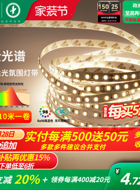 雷士照明led灯带灯条24v客厅吊顶cob灯带卡槽硅胶线形线型线性灯