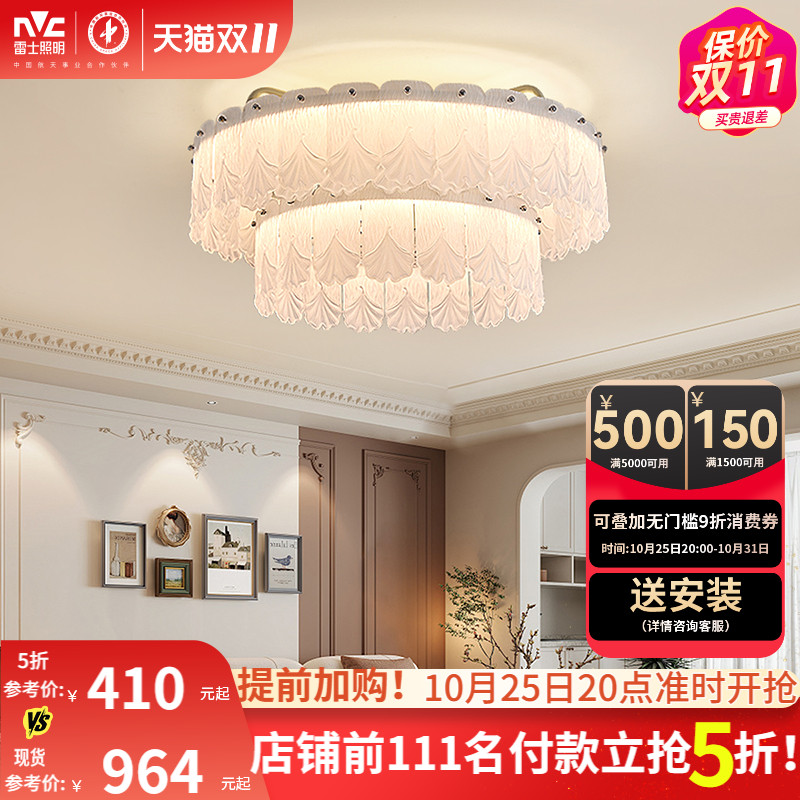 雷士照明全光谱护眼客厅风扇吊灯主灯卧室灯中山灯具2025年新款