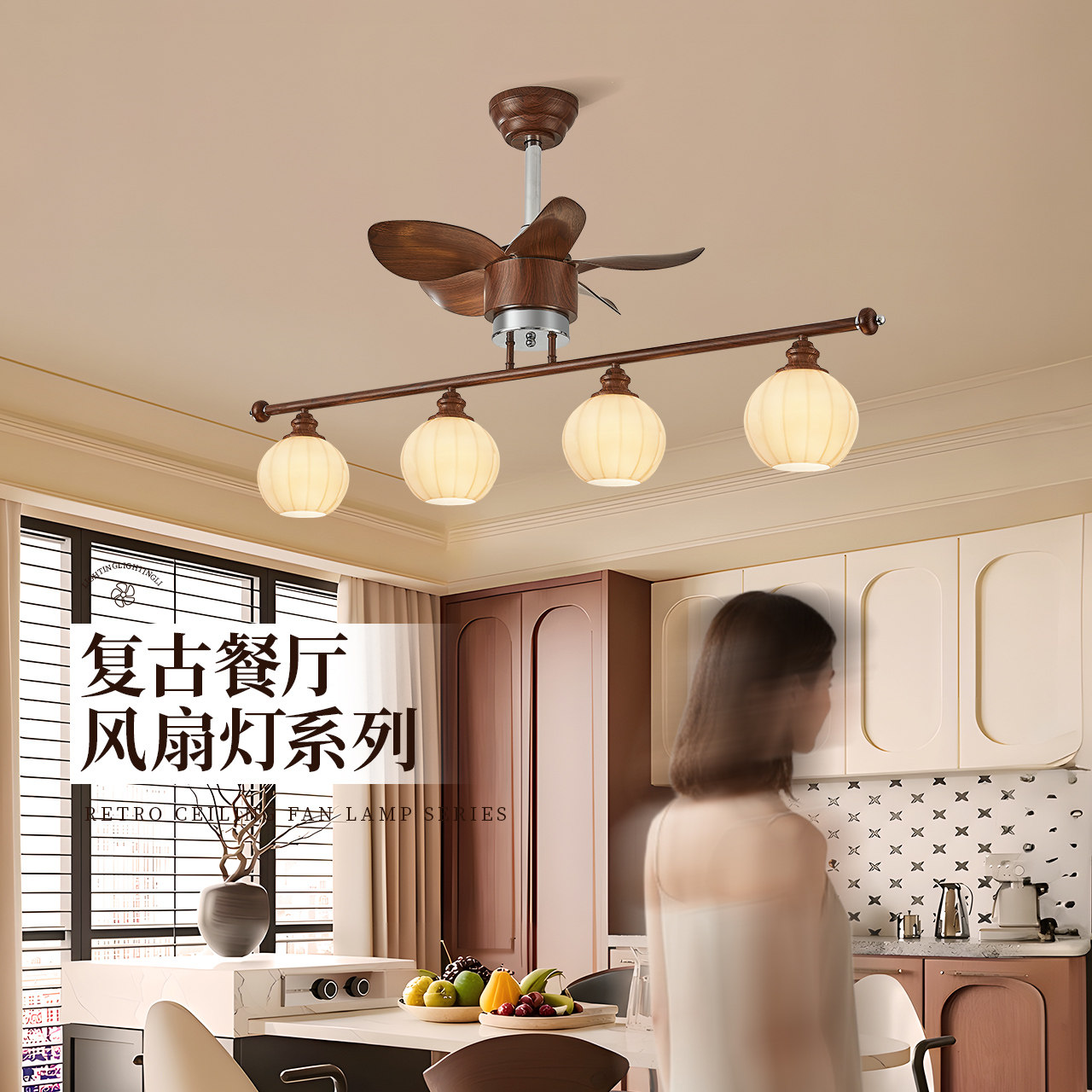 雷士照明中古风复古胡桃木色宋氏美学全光谱新款客厅餐厅风扇吊灯,家装灯饰光源,风扇灯,淘宝优惠券,粉丝福利购,淘宝优惠卷