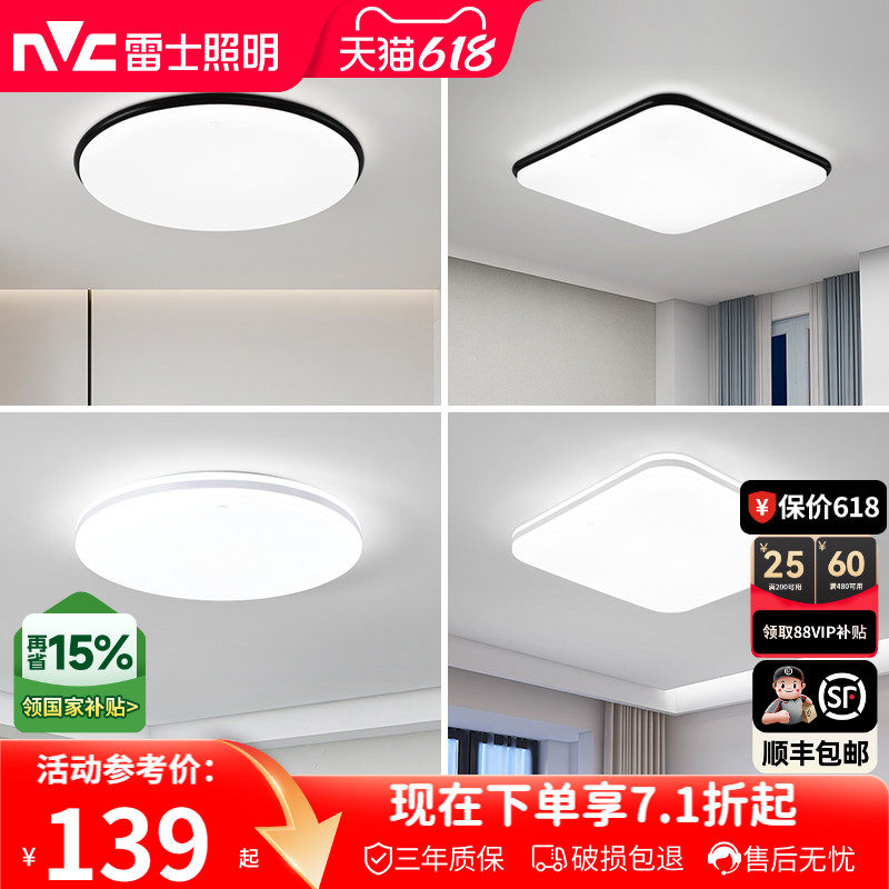 雷士照明led灯吸顶灯大客厅灯创意卧室灯圆形房间灯现代简约灯具