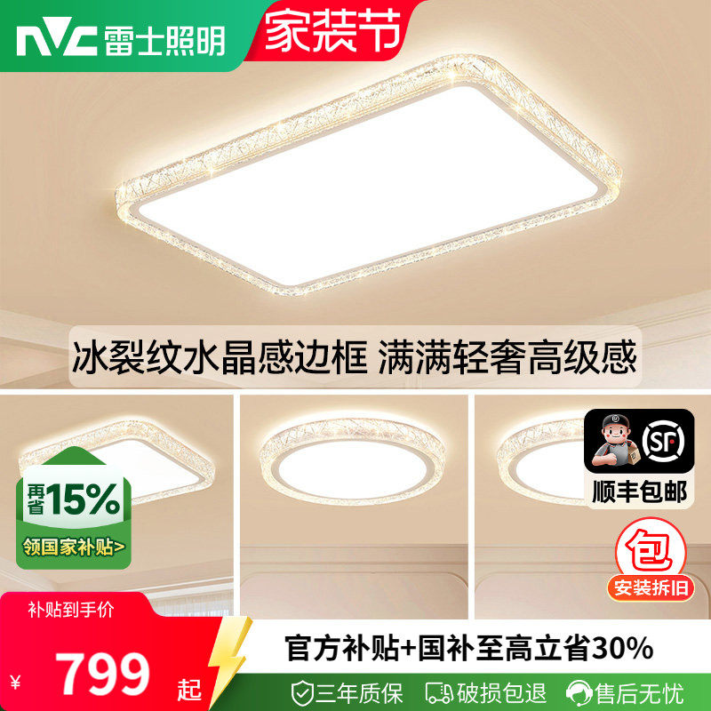 雷士高端大气轻奢灯具图片