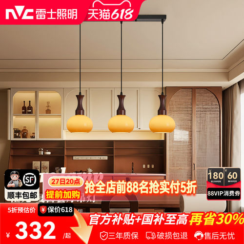 雷士照明餐厅吊灯氛围感吧台灯