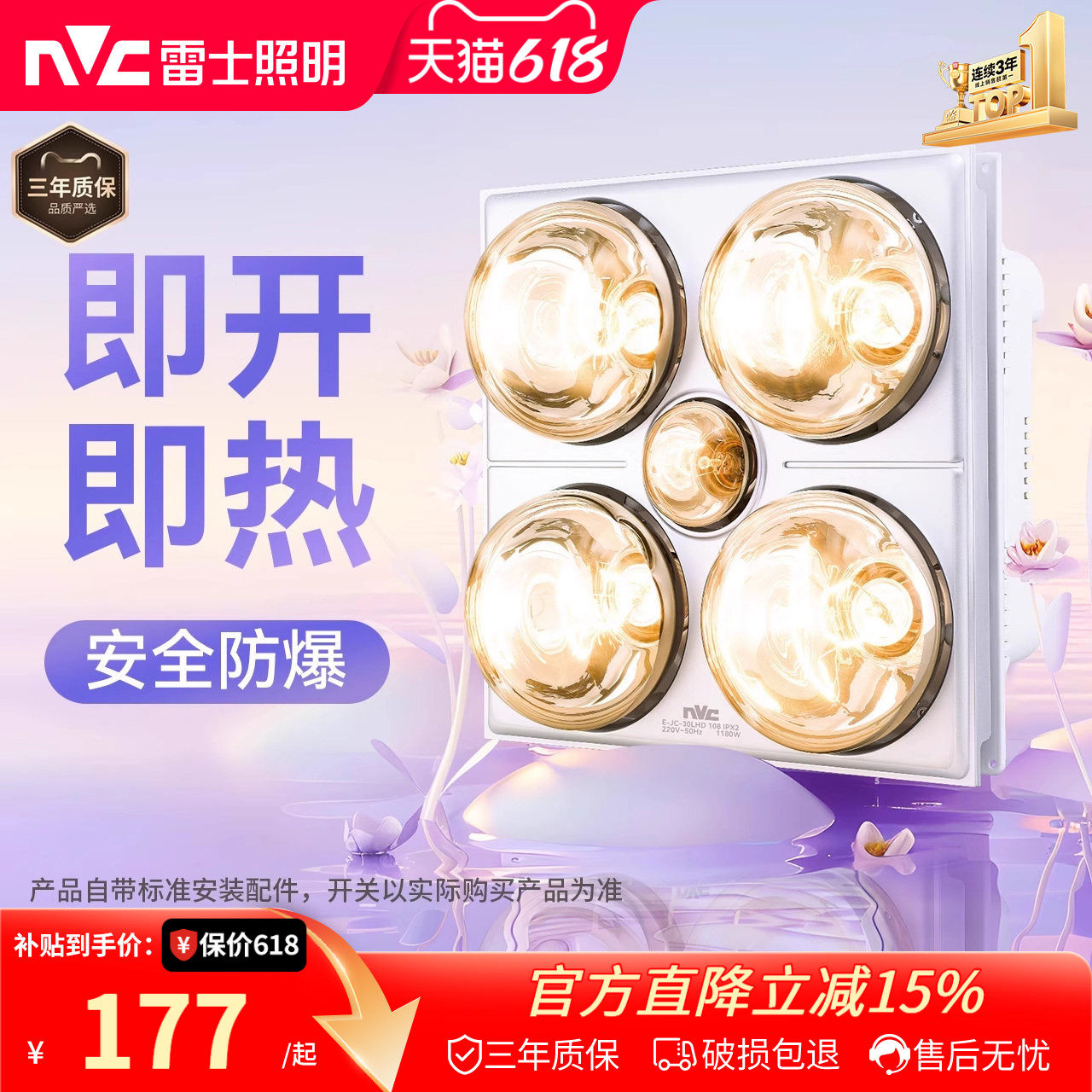 雷士照明灯暖浴霸集成吊顶卫生间风暖灯取暖排气扇照明浴宝暖风机