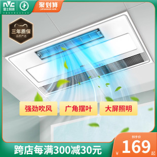 雷士照明集成吊顶凉霸厨房嵌入式 卫生间换气扇冷霸厨霸风霸排风扇