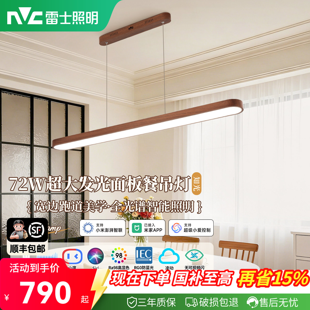 雷士照明大发光面全光谱餐厅吊灯图片