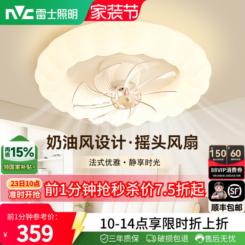 餐厅卧室风扇吊灯雷士现代简约图片