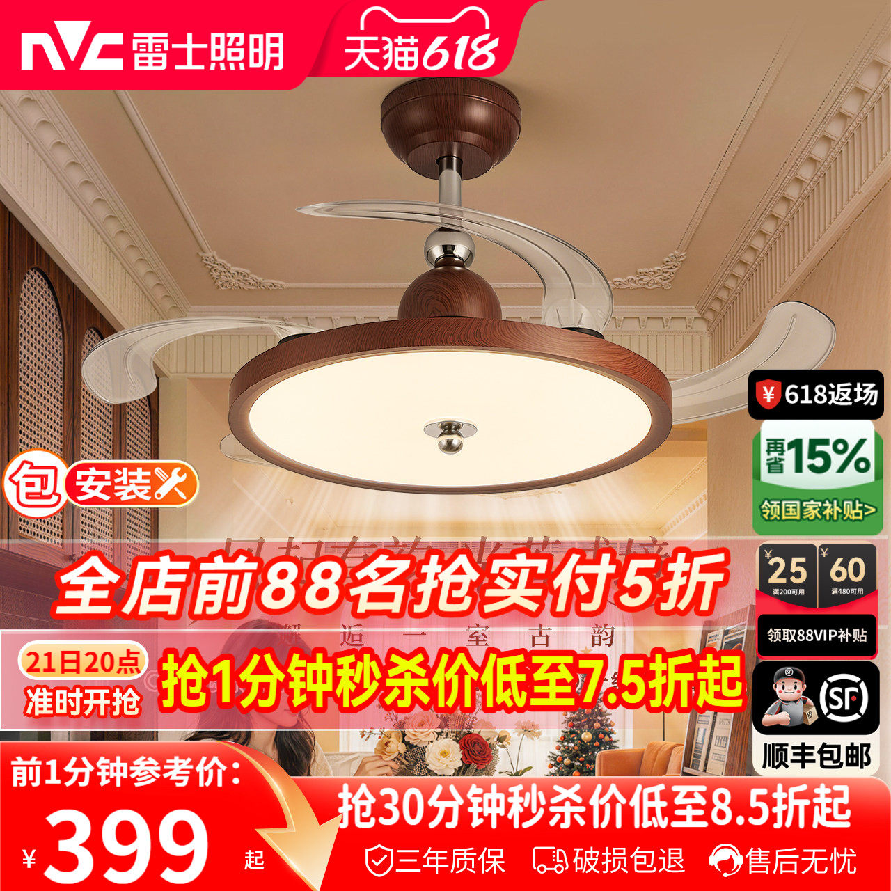 雷士照明隐形扇风扇吊灯客厅餐厅卧室家用简约中古风电扇风扇灯具