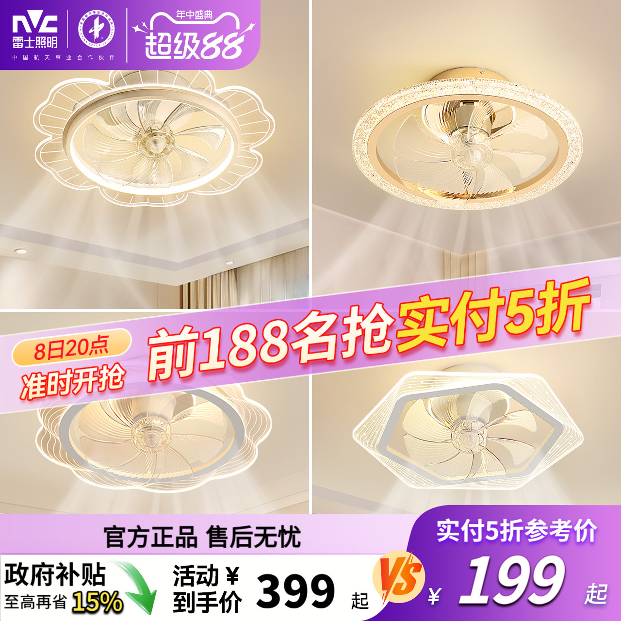 雷士现代简约餐厅卧室风扇吊灯