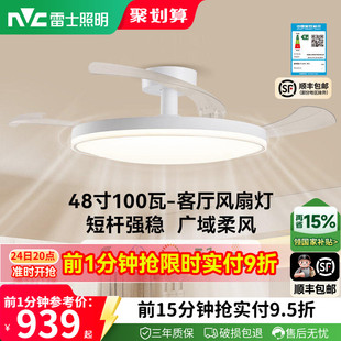 雷士照明风扇灯客厅餐厅卧室灯吊扇灯吊灯简约电扇枕边风全屋灯具
