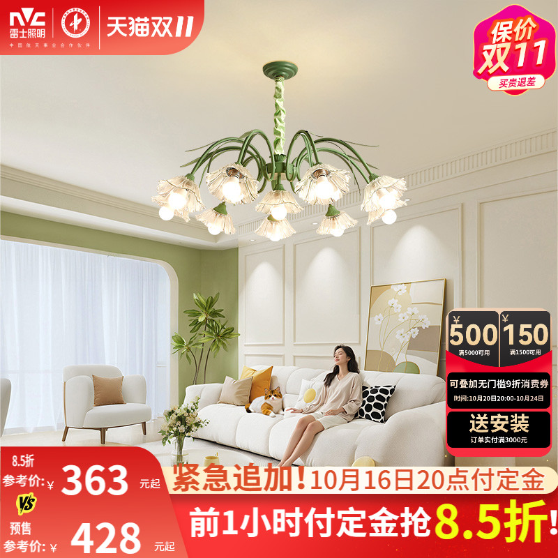 雷士法式奶油铃兰花朵吊灯