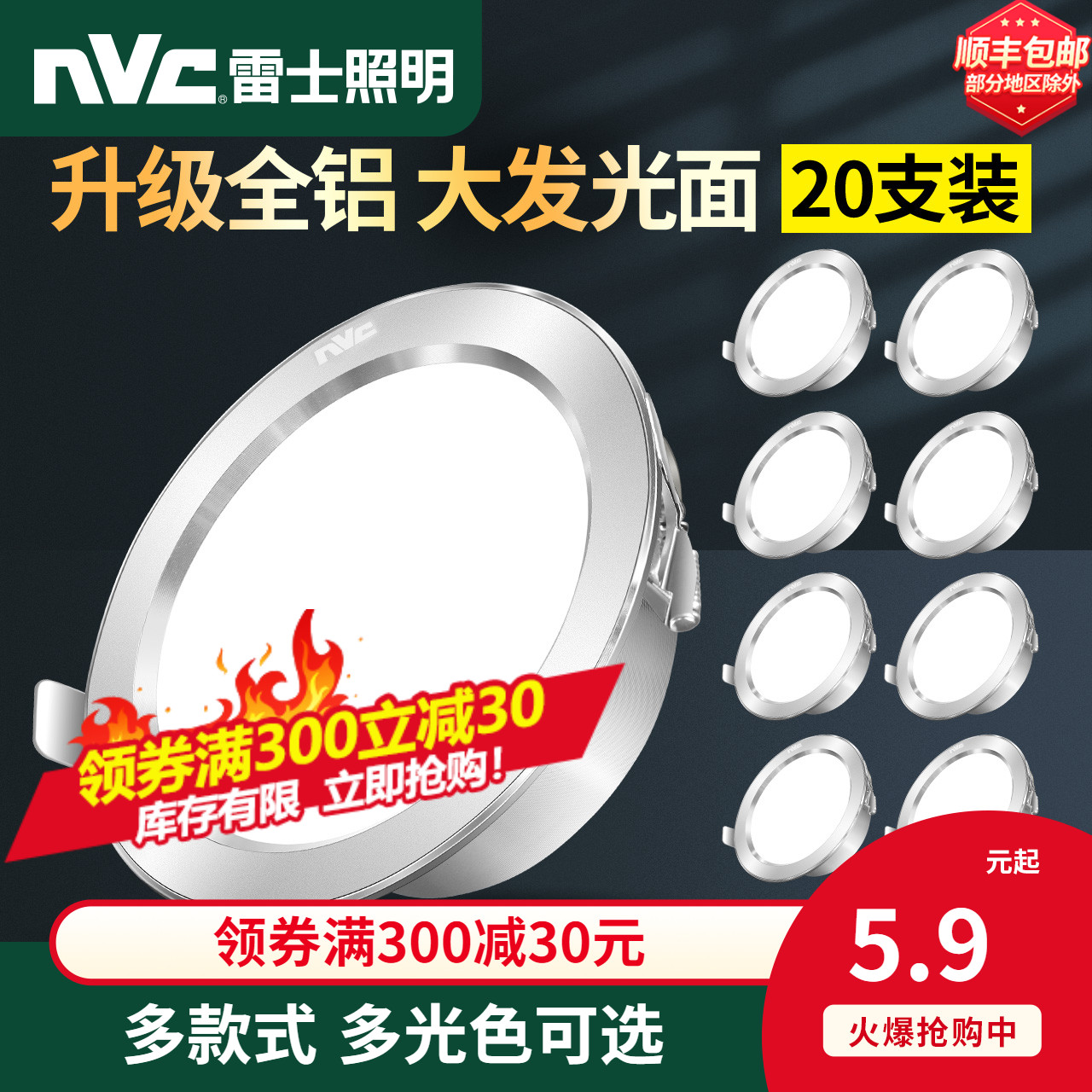 雷士照明led筒灯3W孔灯超薄客厅吊顶天花过道4W射灯嵌入式7.5桶灯