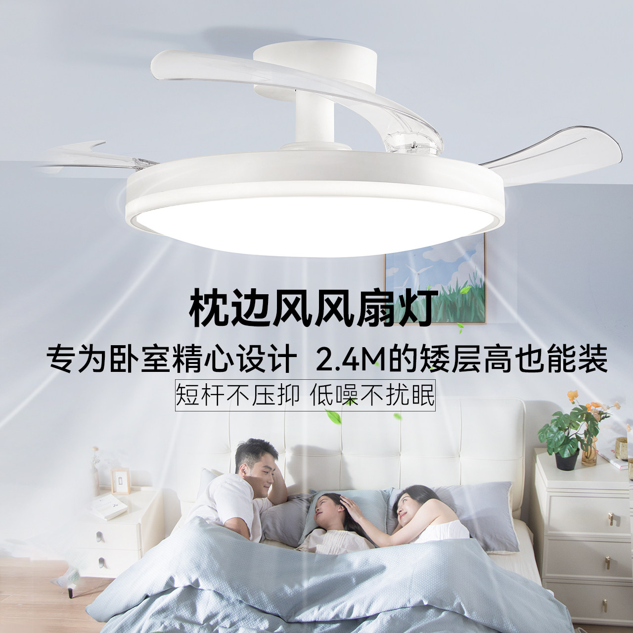 雷士照明枕边风卧室风扇灯吸顶灯图片