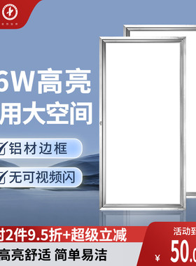 雷士照明集成吊顶led厨房灯卫生间平板灯铝扣嵌入式面板灯300*600
