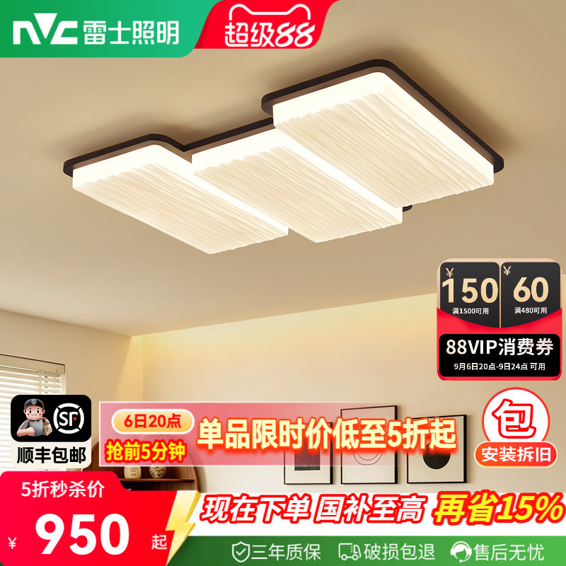 雷士照明中古风琴键设计师吸顶灯图片