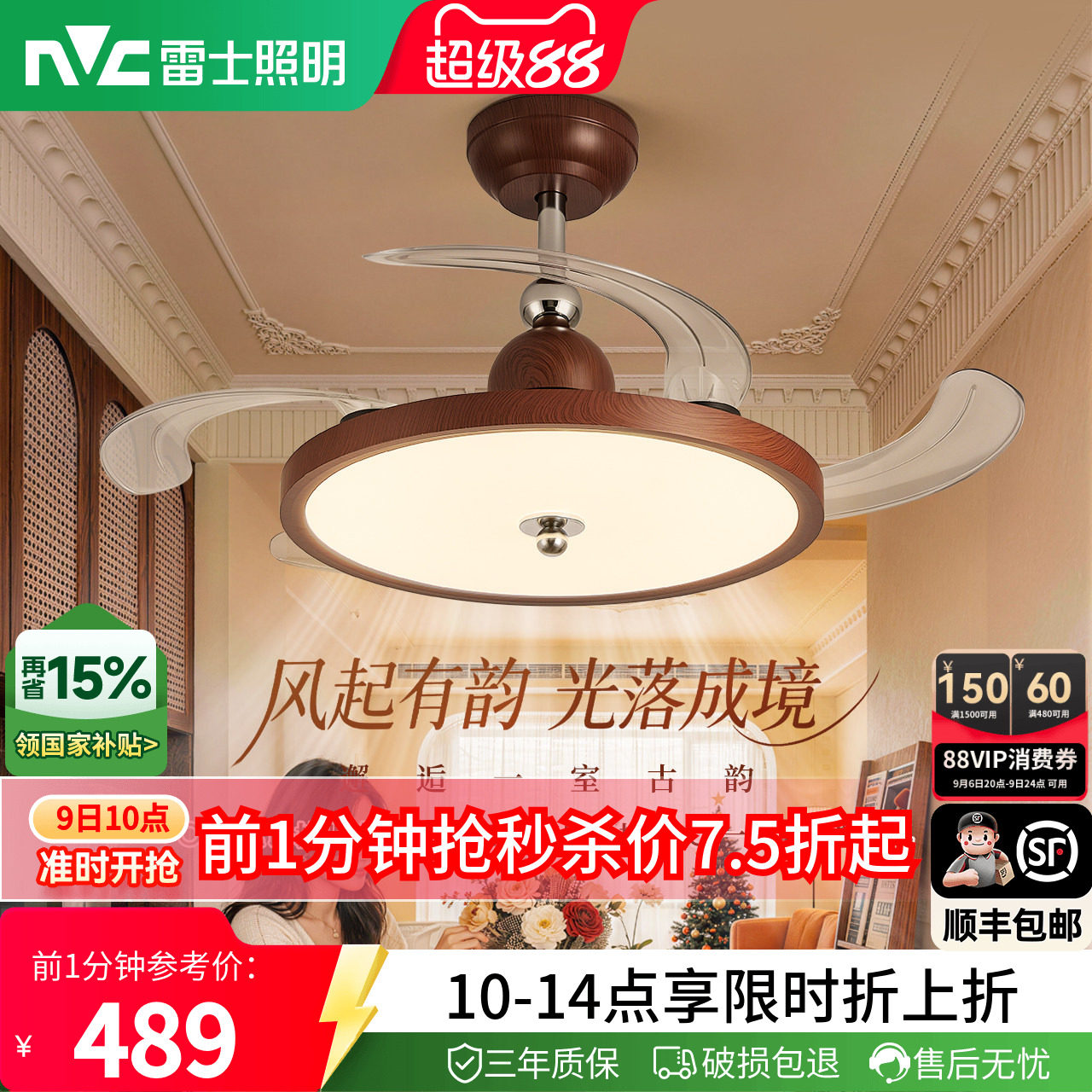 雷士照明中古隐形风扇灯图片