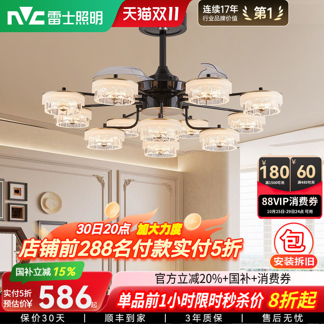 雷士照明现代轻奢客厅隐形风扇灯吊扇新款枕边风卧室餐厅一体灯具