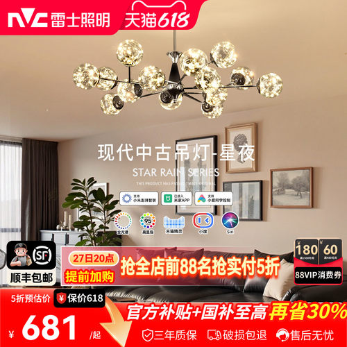 雷士照明客厅吊灯现代简约轻奢