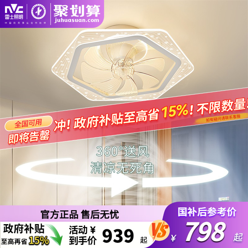 卧室儿童房吸顶灯雷士现代简约