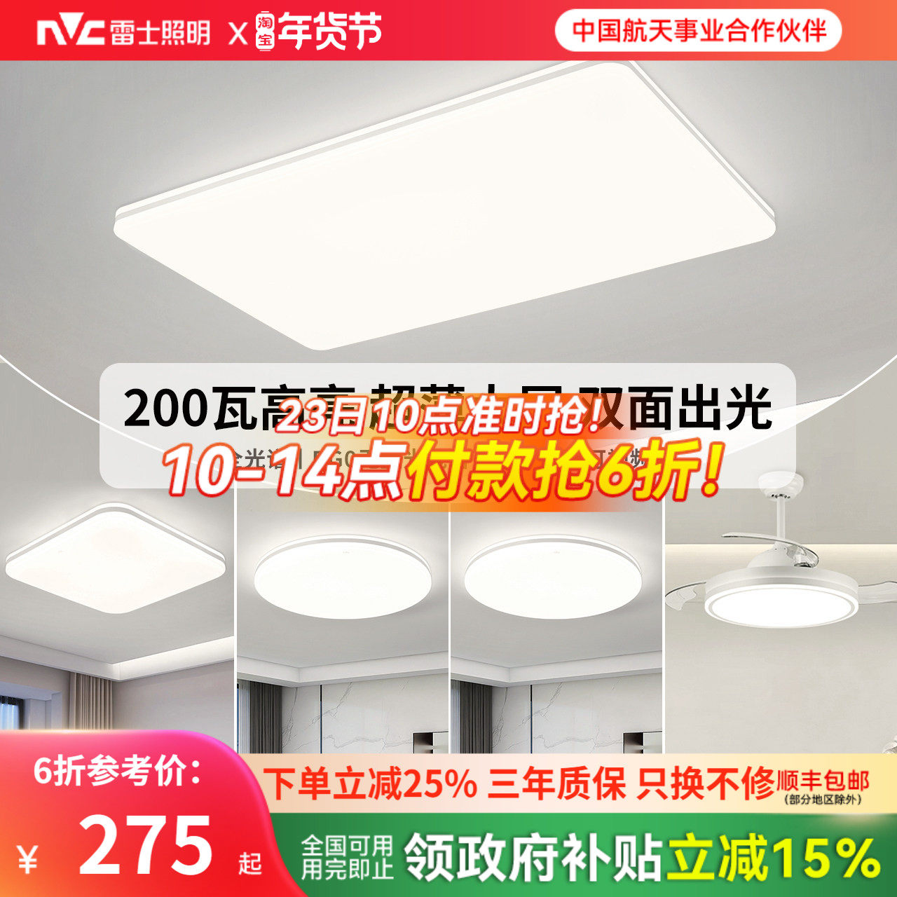 雷士照明新款自建房1.2米超大客厅灯吸顶灯现代简约灯具全屋套餐,家装灯饰光源,餐厅/卧室/书房吸顶灯,淘宝优惠券,粉丝福利购,淘宝优惠卷