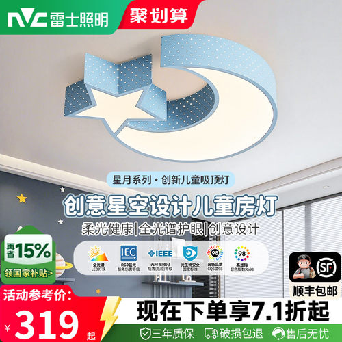 圆形led主卧室灯雷士现代简约