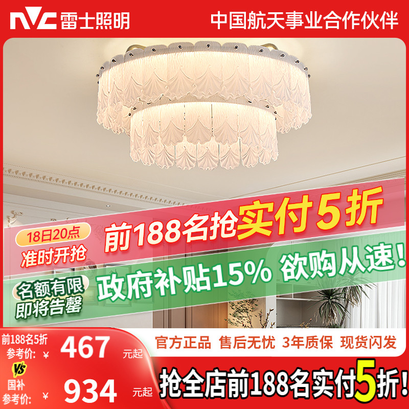 雷士照明全光谱护眼客厅风扇吊灯主灯卧室灯中山灯具2025年新款