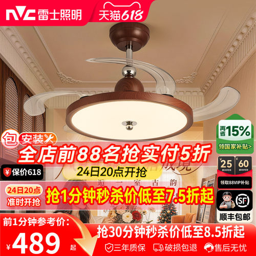 雷士照明中古隐形风扇灯
