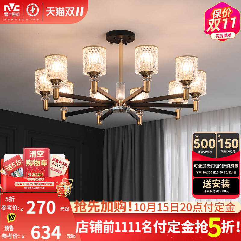 雷士照明现代简约轻奢全光谱客厅灯具客厅主灯卧室灯吊灯