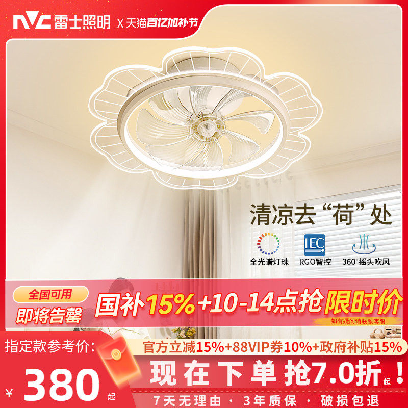 雷士照明风扇吊灯卧室灯客厅灯餐厅灯具现代简约电扇灯摇头风扇灯