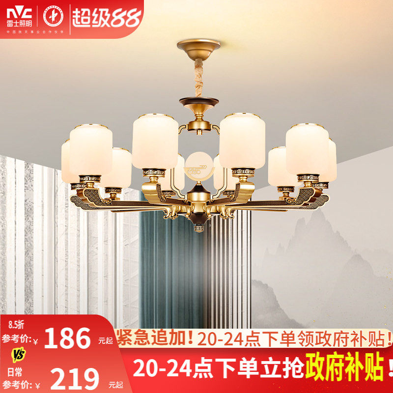 雷士照明新中式全光谱光源护眼客厅吊灯中山客厅灯卧室灯灯具