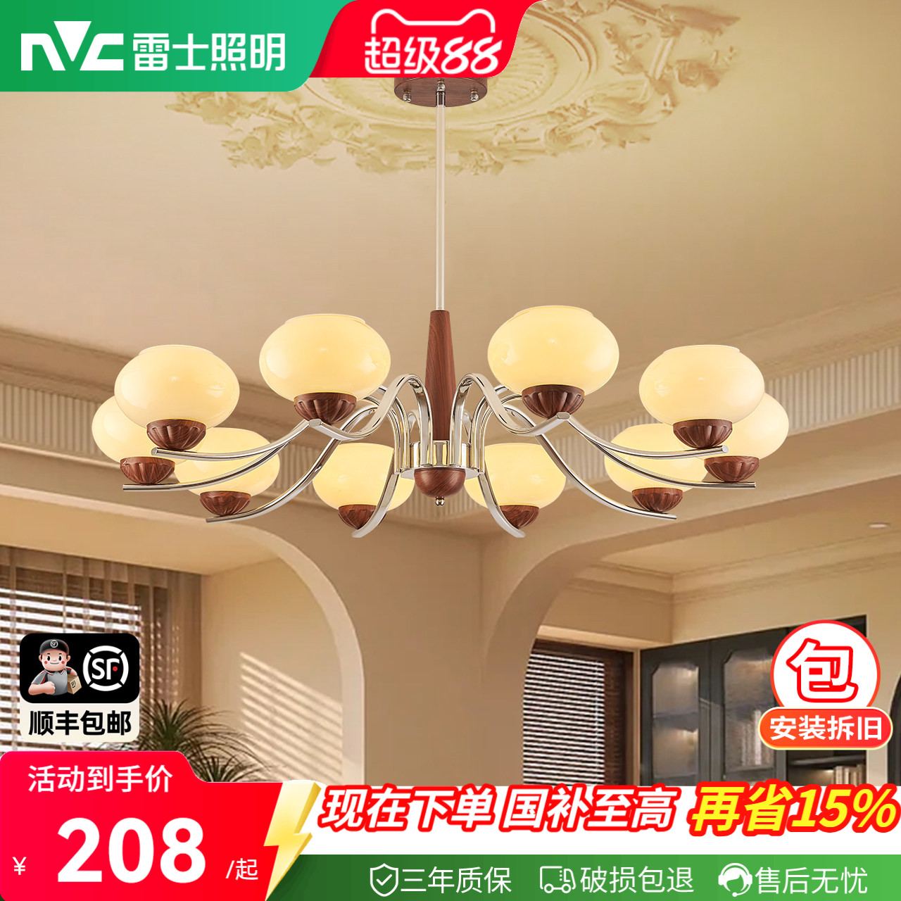 雷士全光谱木棉中古风客厅吊灯图片