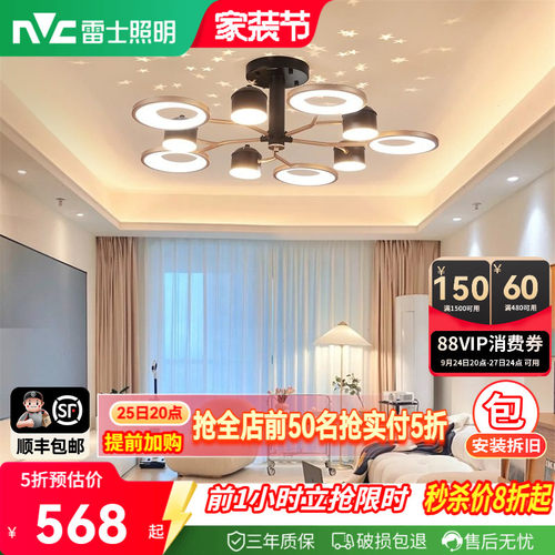 满天星客厅吸顶灯雷士现代简约