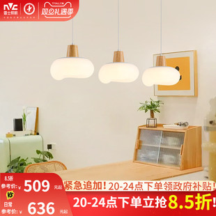 雷士照明奶油风全光谱护眼餐厅吊灯吧台卧室书房原木风灯具