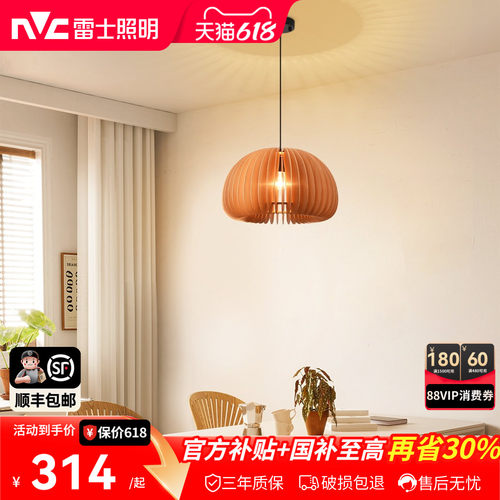 简约现代餐厅吊灯雷士