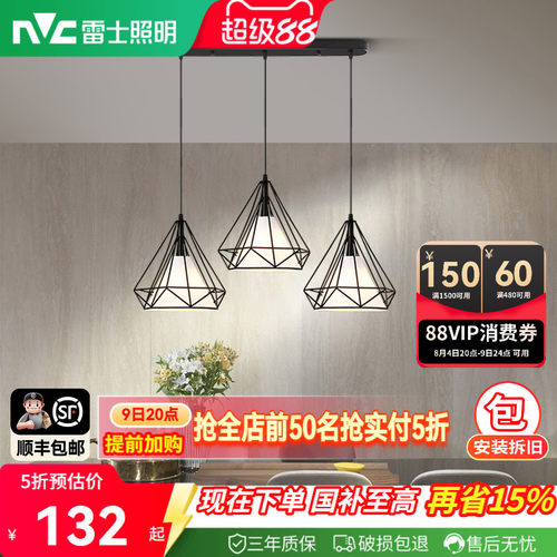雷士照明三头餐厅吊灯现代简约