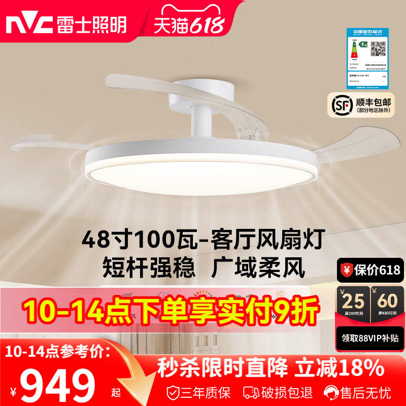 雷士照明风扇灯客厅餐厅卧室灯吊扇灯吊灯简约电扇枕边风全屋灯具